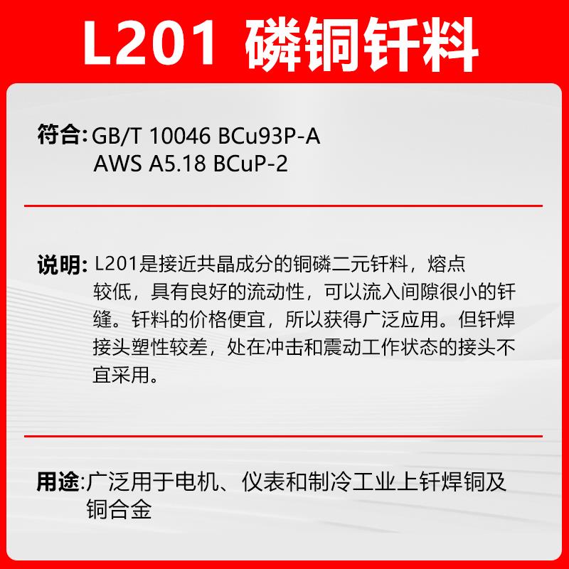 L201磷铜焊条 冰箱铜管焊条2.0 空调紫铜焊条 焊丝气焊圆形扁焊条