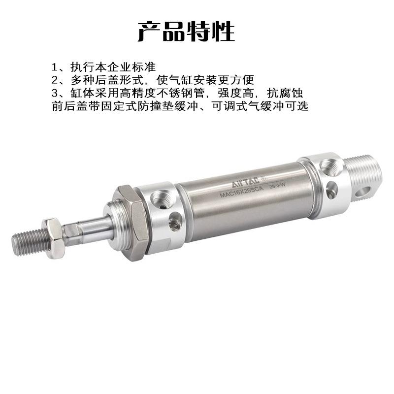 亚德客型不锈钢迷你气缸MAC16/20/25/32/40-25X50X75X100X150SCA