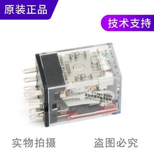 正品 DC24V MY2IN 中间继电器8脚 全新原装