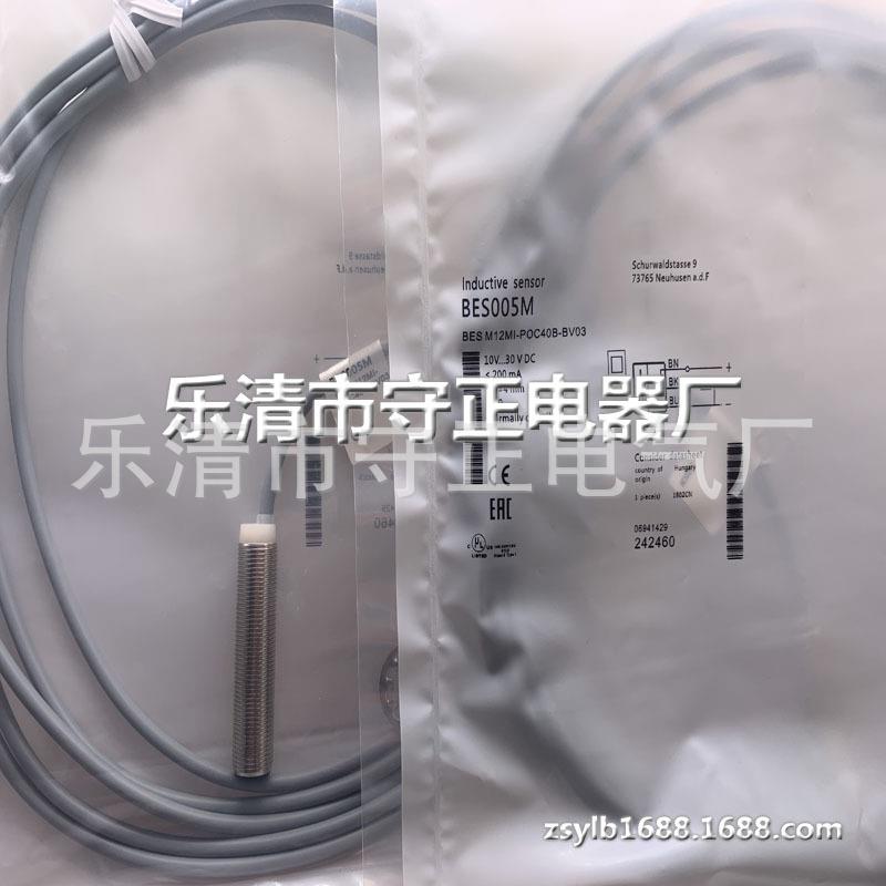 全新接近开关BES M12MI-POC40B-BV03传感器 质保一年