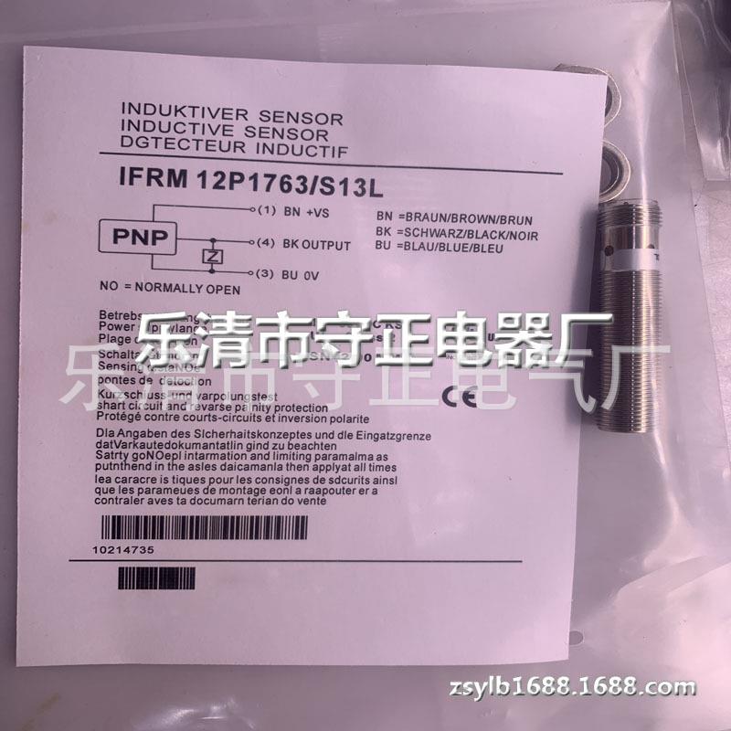全新 接近开关 IFRM 12P1763/S13L IFRM 12P1798/S13L 传感器 实