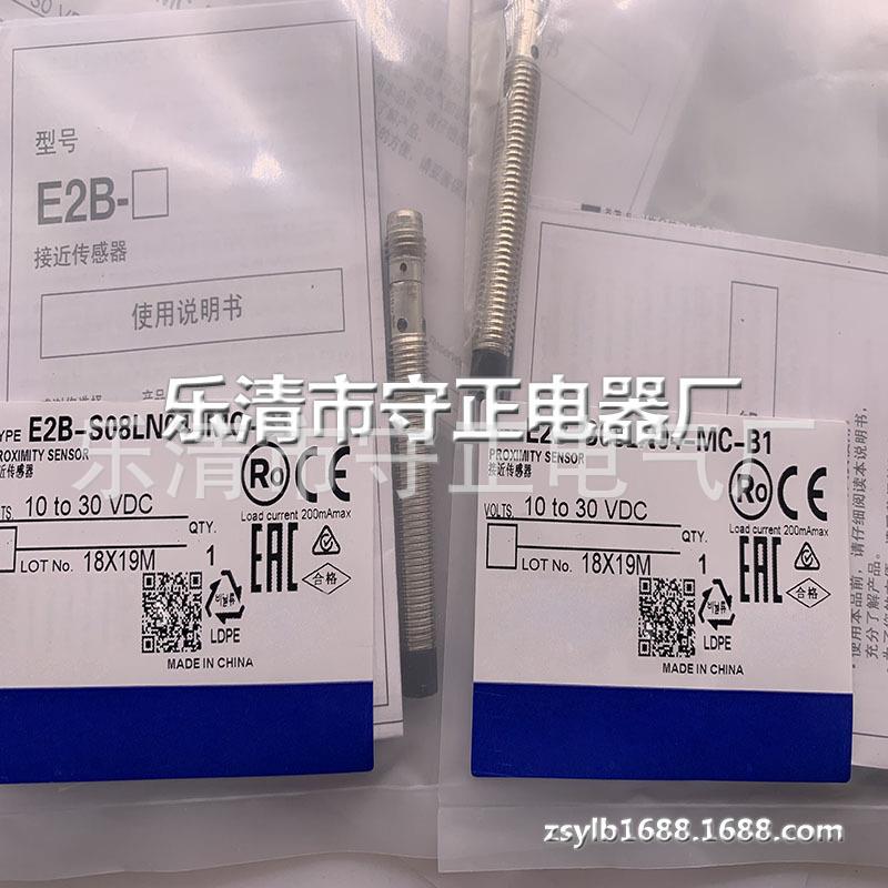 全新传感器E2B-S08LN02-MC-C1接近开关 质保一年