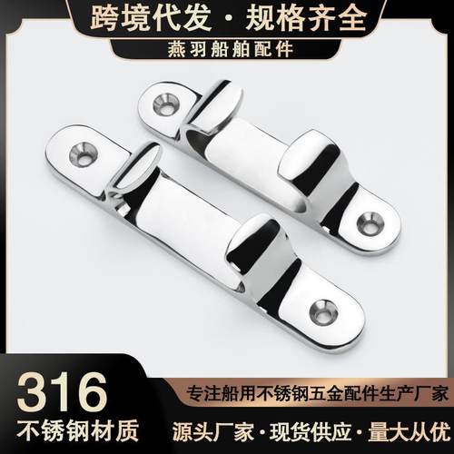 船用直导缆器 316不锈钢导缆器 4/5/6/8/9寸导缆器 缆绳器 导缆器