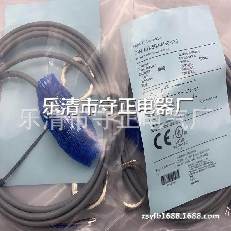 全新 接近开关 DW-AD-603-M30-681 传感器 质保一年
