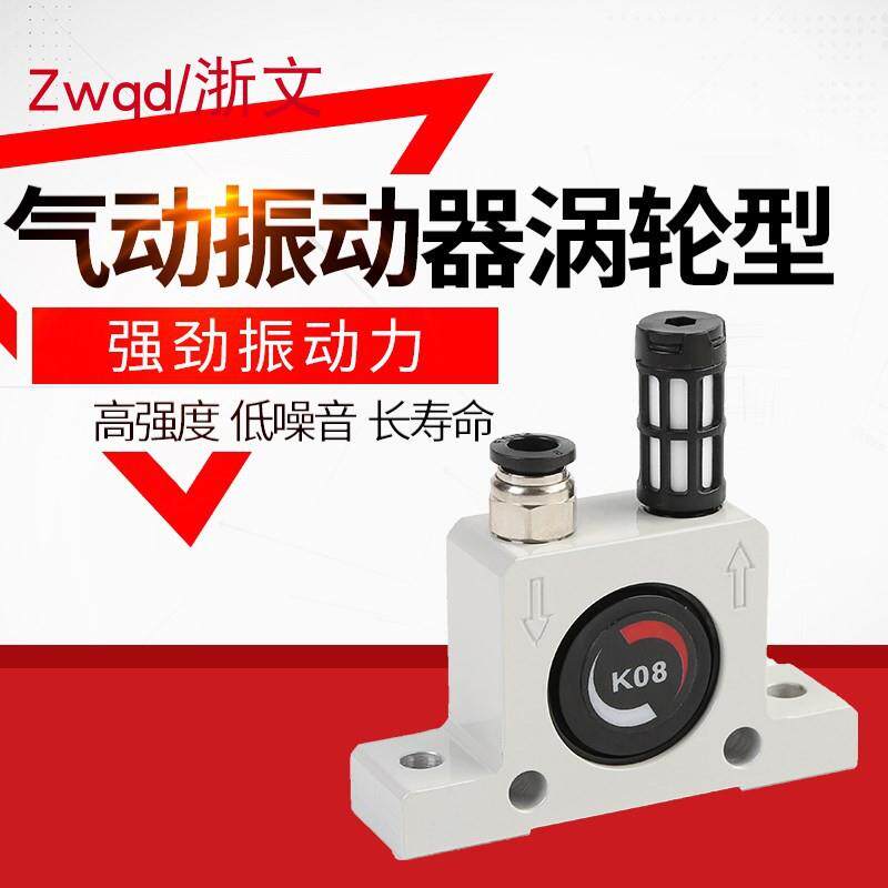 小型气动振动器震动器振荡K8/10/13/16/20/25 30 32气动锤下料器