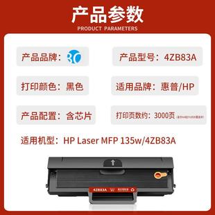 SDGOB 惠普4ZB83A硒鼓适用HP 135w打印机墨盒 MFP 1391粉盒 Laser