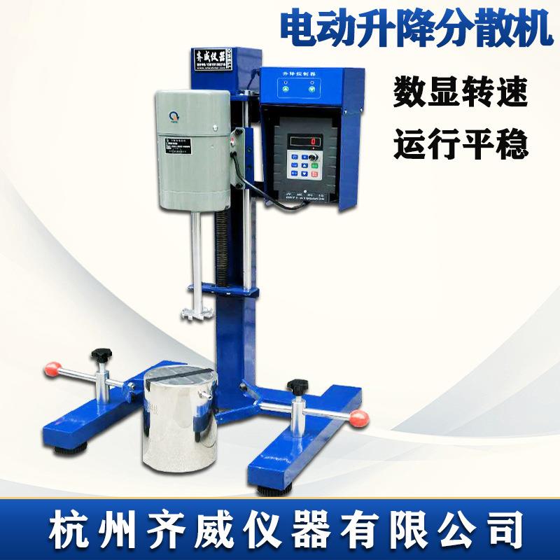 标格达750/1分散器染料实验室小型搅拌机自动搅拌高速电动分散机