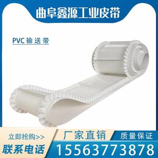 白色输送带配件 19D尺寸规格 平面裙边提升带白搓衣板带P22