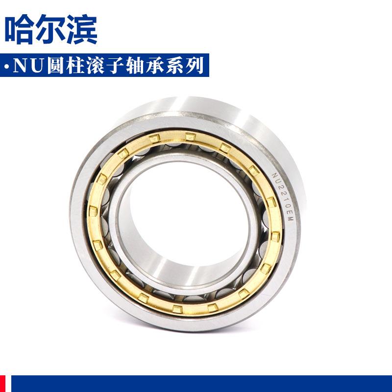 哈尔滨圆柱滚子轴承NU313 314 315 316 317 318 319 320 322EM