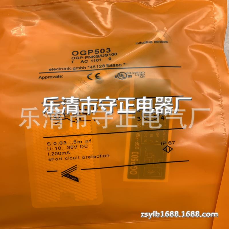 全新 光电开关 OGP503 传感器 质保一年