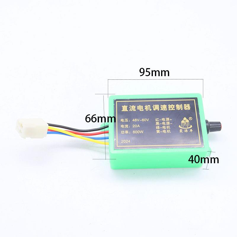 数显款48v60v直流电机调速器电动三轮车施肥撒肥机开关控制器有刷