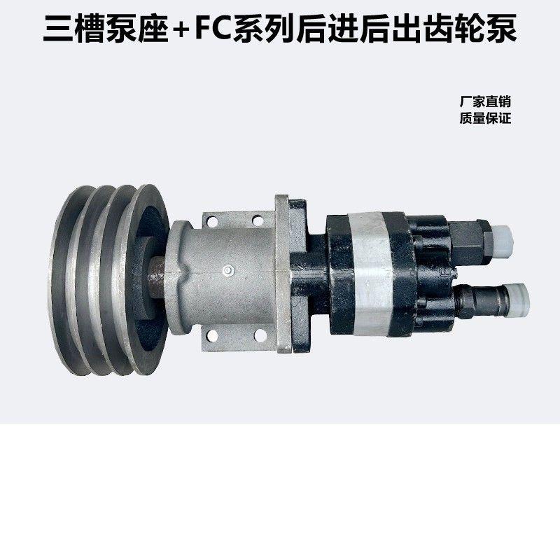 CB-FC32/40/50/63后进后出液压齿轮泵总成三槽四槽加固型泵座支架