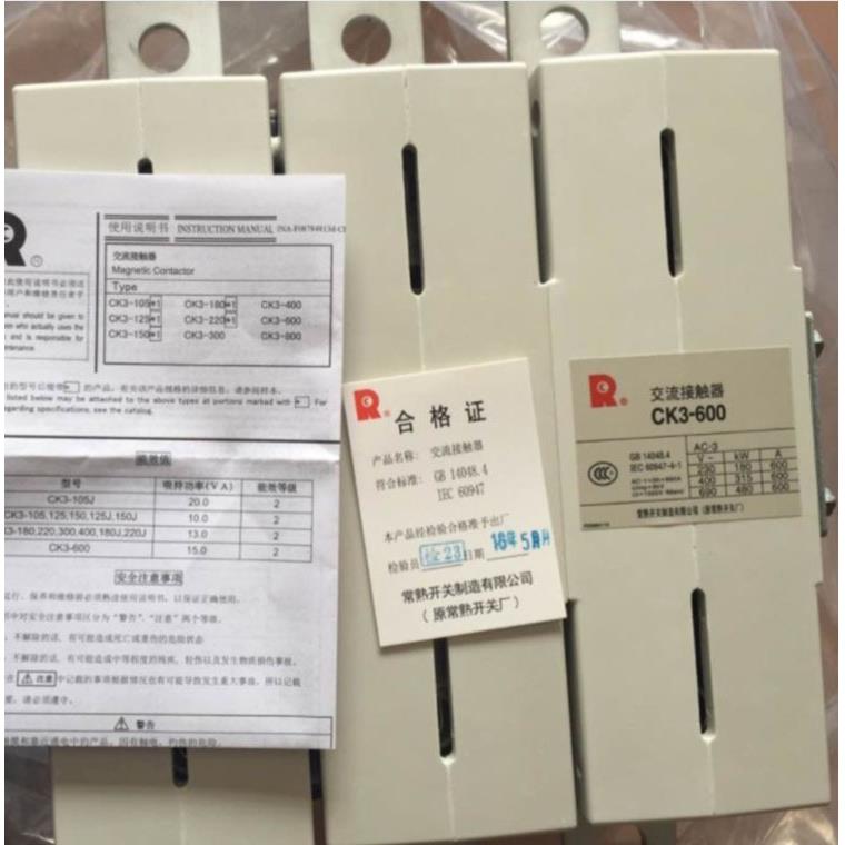 供应 CK3-220J/N5 CK3-220J 常熟开关 原厂出品 交流接触器
