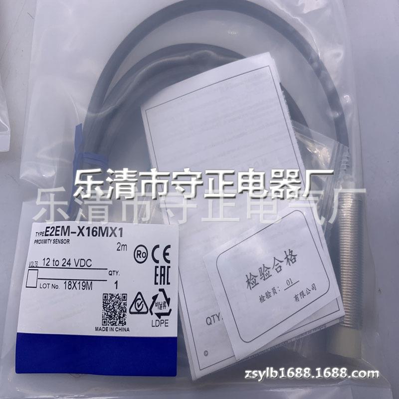 全新 接近开关 E2EM-X16MX1 传感器 质保一年