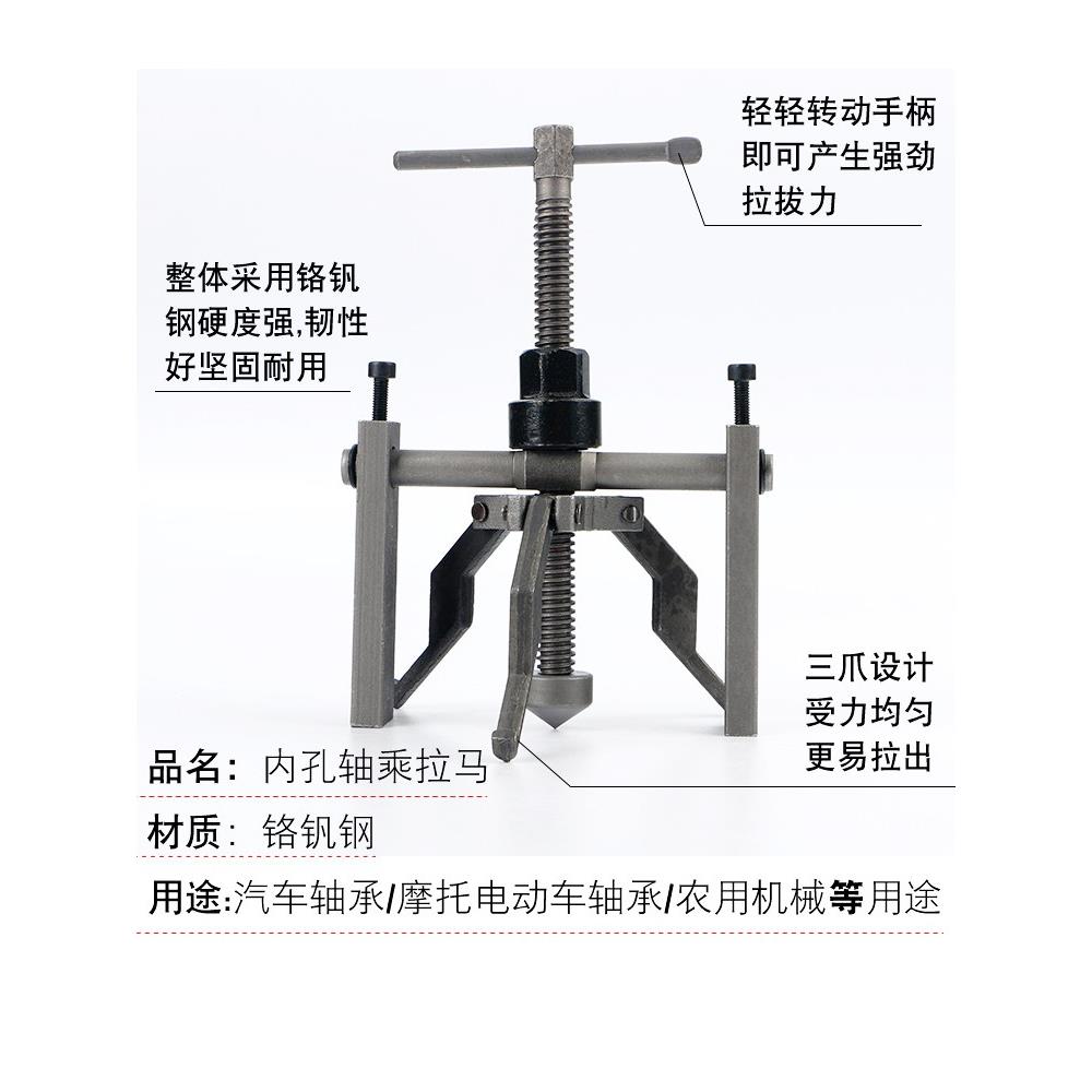 内孔轴承拉马内圆内齿拉拔器三爪拉码器拆轴承拉玛工具拆卸器小型