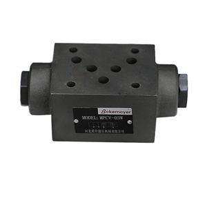 叠加式 液压双向保压阀液控单向阀MPC W保压阀 MPCV