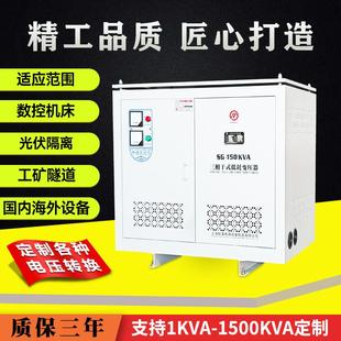 250kw 150 kva 三相隔离变压器380v变220v转440v升460v480v干式