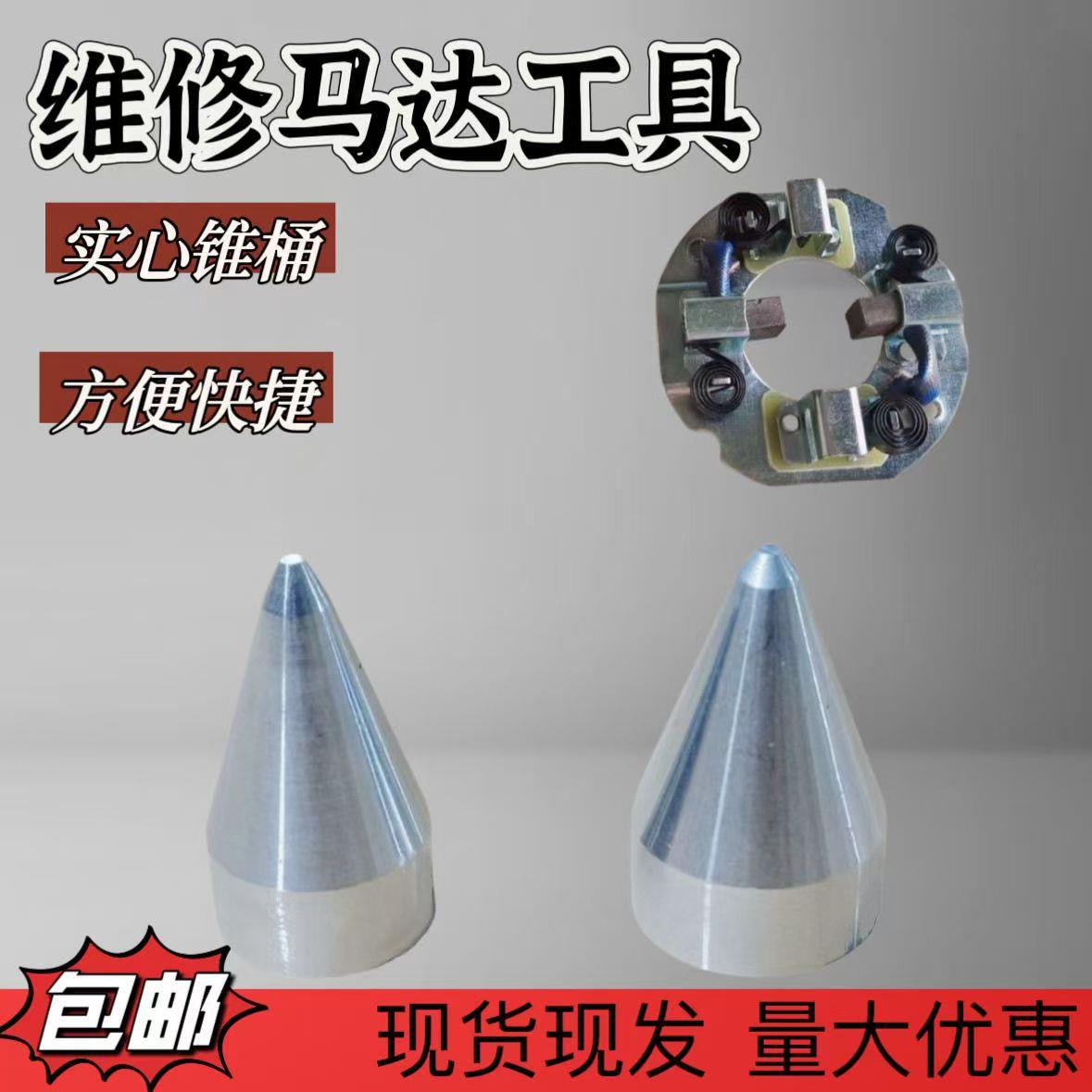 农用拖拉机启动马达维修保养起动机碳刷支架转子安装工具包邮