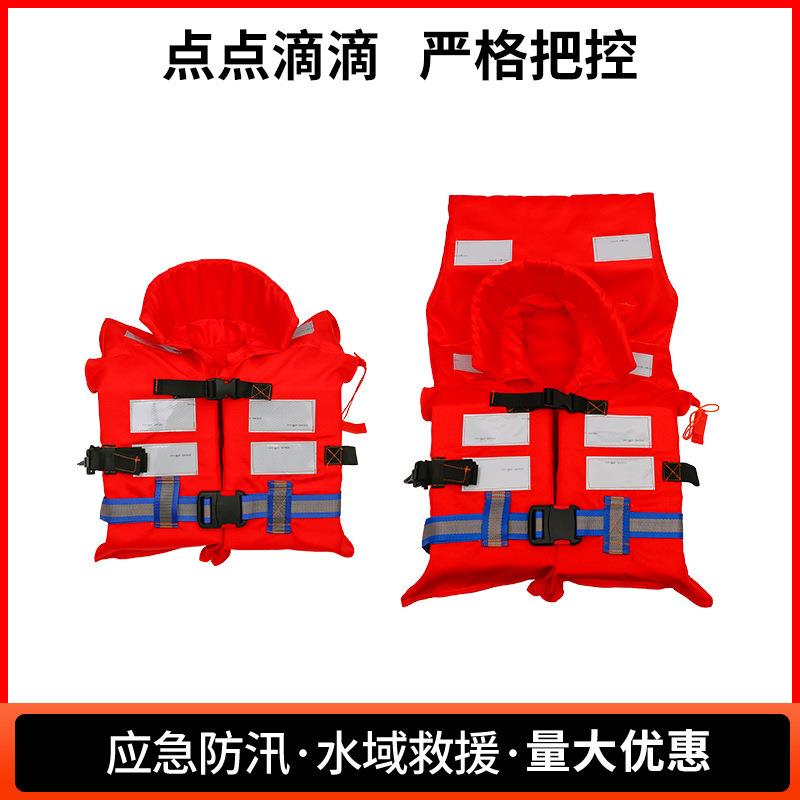 5564船用救生衣ccs认证救生衣儿童成人大浮力海钓漂流防汛救生衣