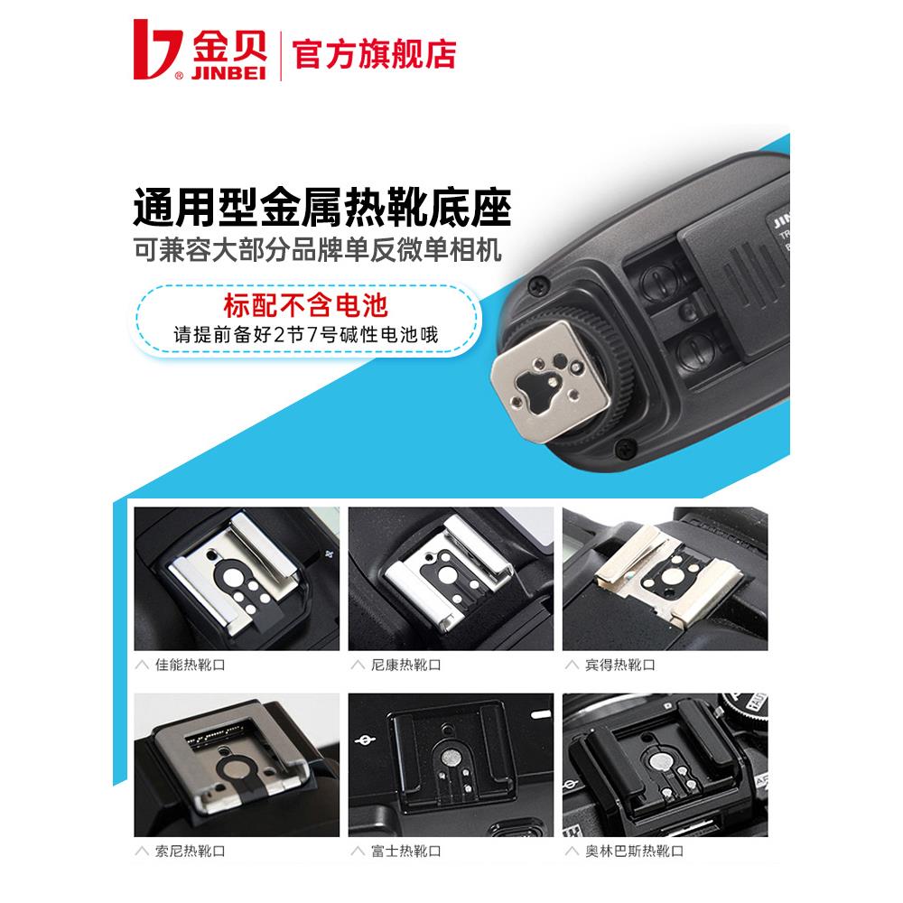 6E3XTR-V6II影室灯摄影灯闪光灯无线引闪器发射器遥控器摄影