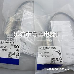 传感器 接近开关 E2E M1GJ 全新实拍 X10D1 现货