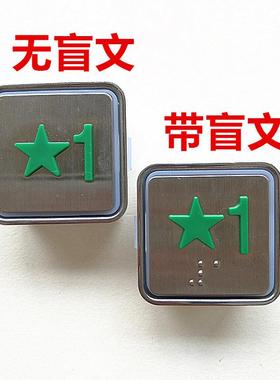 蒂森电梯通用超薄侧插AK29-C按钮G-285E按键开关箭头DC24V红色