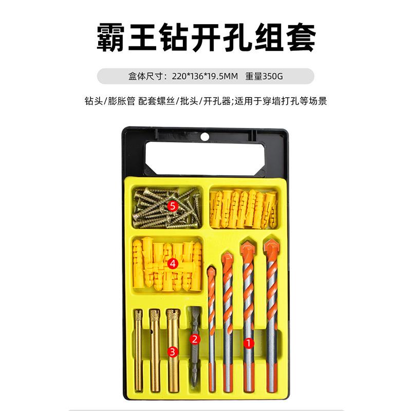 霸王钻瓷砖钻头水泥墙面打孔多用途套装玻璃开孔器电钻打孔三角钻