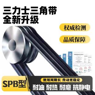 2600 2572 2602 2622 2640 三力士三角带SPB型2552 2630 2562