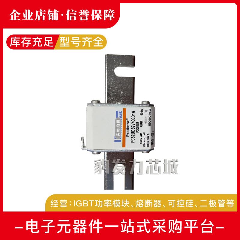 DN00UB69V350L L330244 DN00UB69V400L M330245全新熔断器