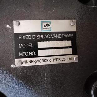 11台湾唯冠WINNERWORKER叶片油泵大量现货 PVDP