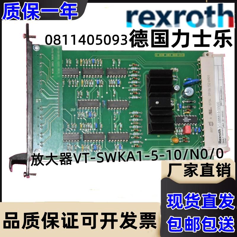 正品力士乐Rexroth原装比例放大器 0811405060 VT-VRRA1-527-20/V