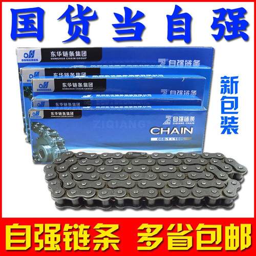 牌链条 06BC 08B 10A 12A 16A 20A 24A 4分5分6分1寸链条