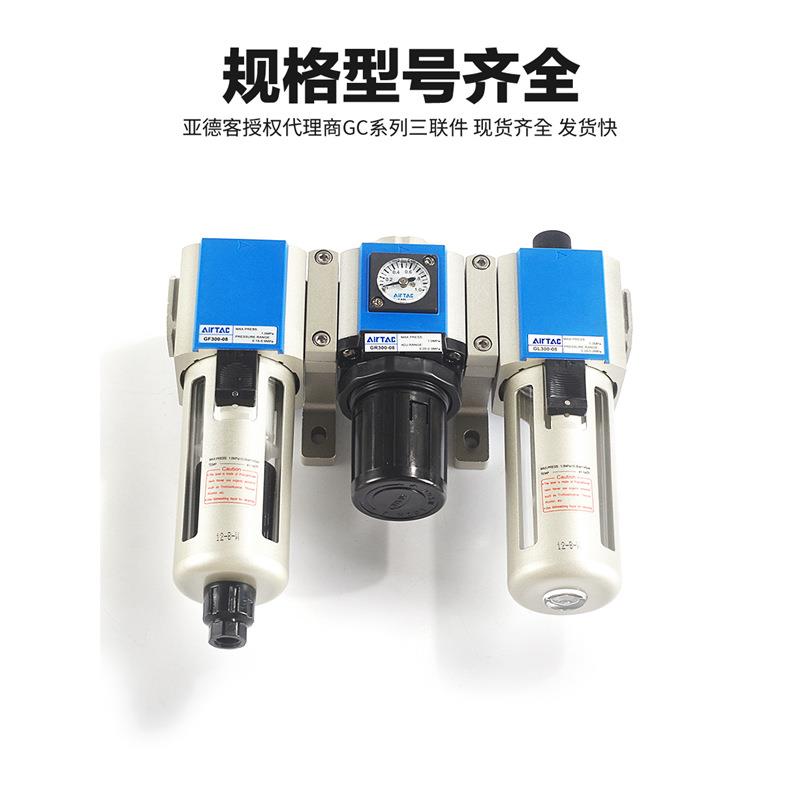 亚德客气动三联件过滤器GC400-15F1 GC40015AF1空压机油水分离器