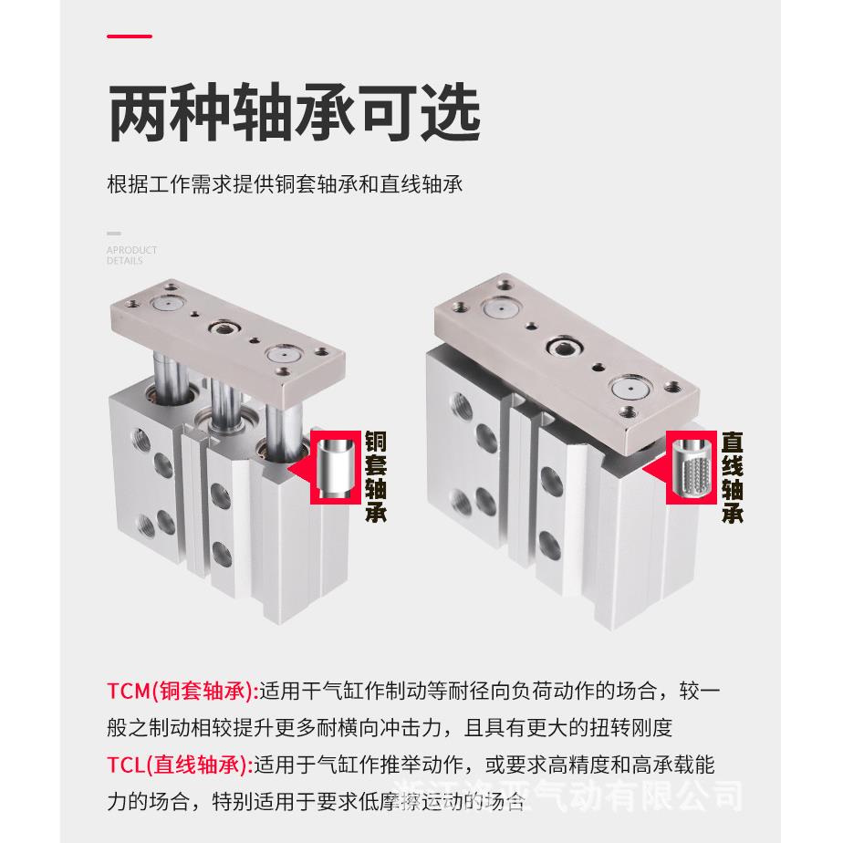 TCM带导杆三轴三杆气缸40-10-15-20-25-40-60-150-250S