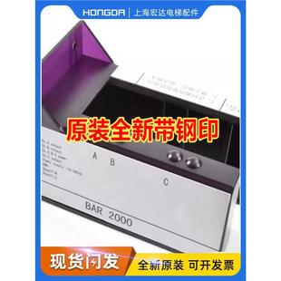 感应器 BAR2000 KM773350G01 器 电梯配件 轿箱读码 巨人通力