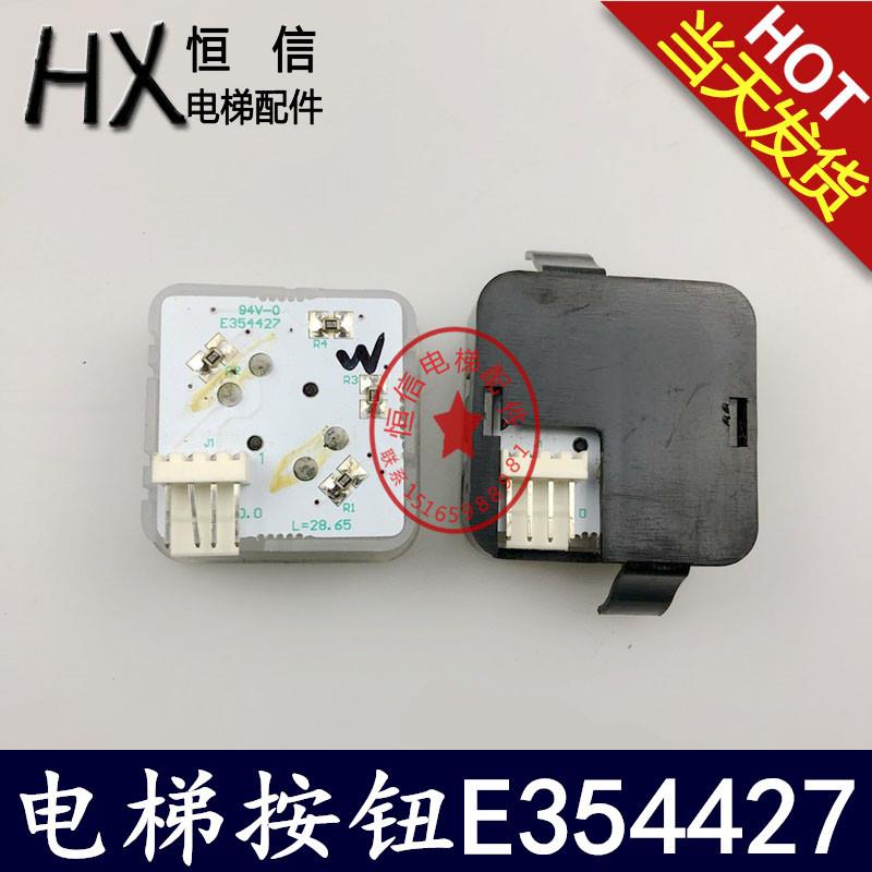 电梯用按钮E354427 塑料按钮BS34C 红光/蓝光/白光电梯配件