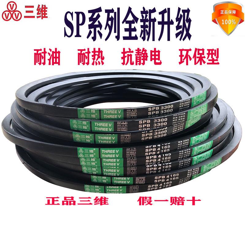 联组三角带国产 浙江三维皮带4联组15J3000 4联组15J2800