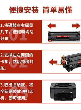 适用惠普HP LaserJet Pro P1102w打印机硒鼓粉盒 CE658A墨盒 墨粉