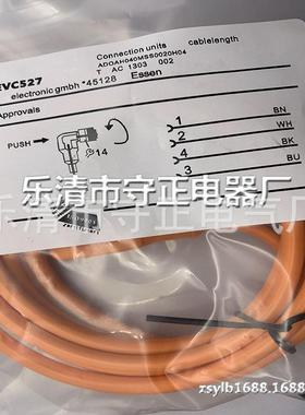 全新 EVC527 EVC526 连接线传感器 实拍