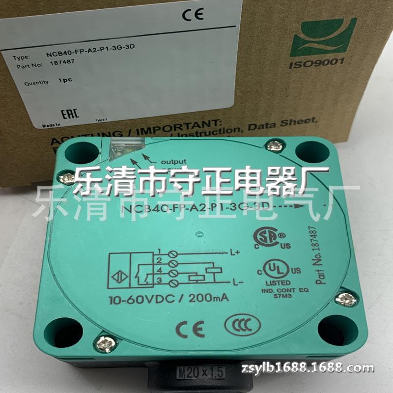 全新 接近开关 NCB40-FP-A2-P1-3G-3D 传感器 质保一年
