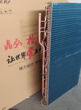 全新原厂5匹冷凝器KFR-120W/NhSP02-3(含管)顶 011002000380