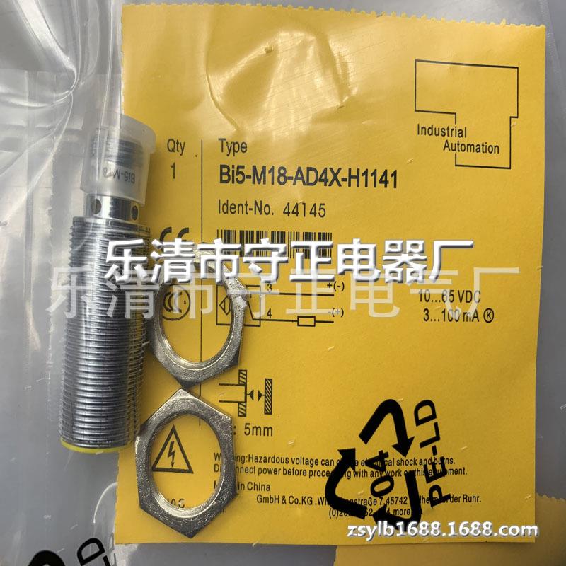 现货 传感器 BI7-M18-AD4X-H1141 接近开关 全新