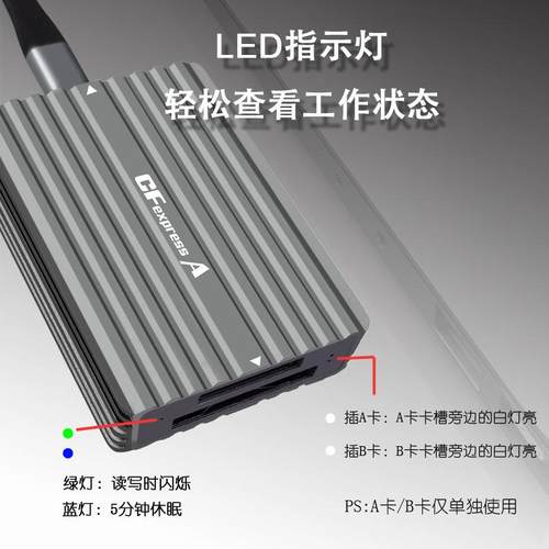 CFexpress-A卡+B卡2合1读卡器USB3.2gen2高速10G铝合金带CtoC/A线