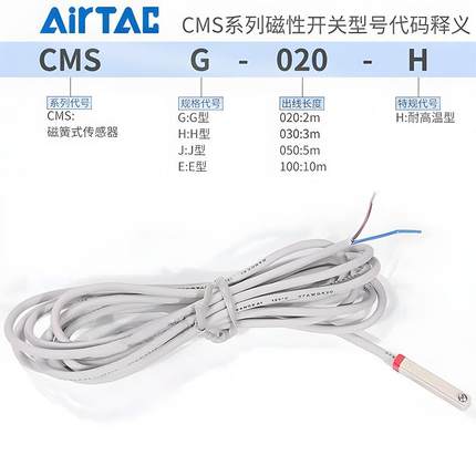 亚德客CMS耐高温125℃两线磁性接近开关CMSG/CMSH/CMSE/CMSJ-020H