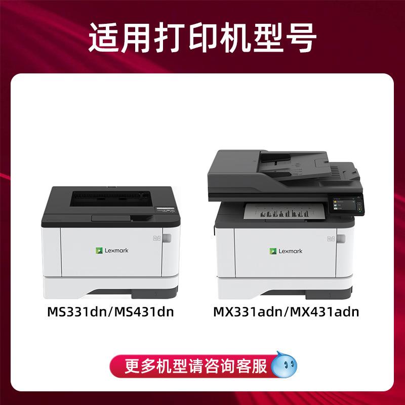 适用利盟55B1000粉盒Lexmark MS331 MS431 MX331 MX431dn dw 硒鼓