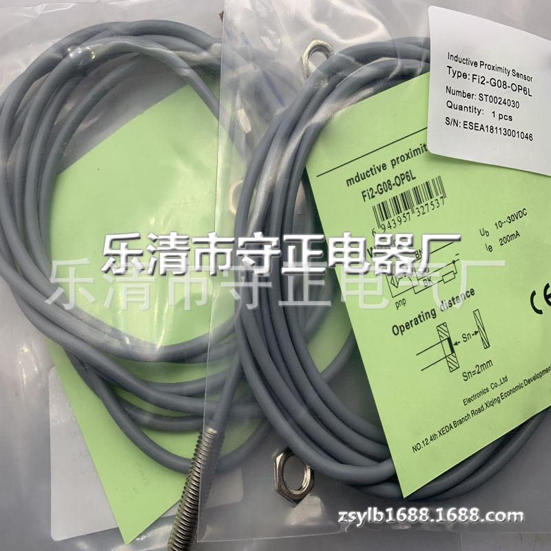 现货 传感器 FI2-G08-OP6L 接近开关 全新