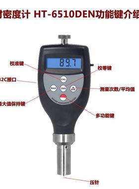 HT-6510DEN压痕式木材密度计便携式木板家具密度检测仪 现货