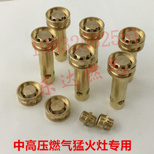 直喷炉头喷火冒猛火灶喷头纯铜分火器液化气天然气沼气灶配件喷嘴