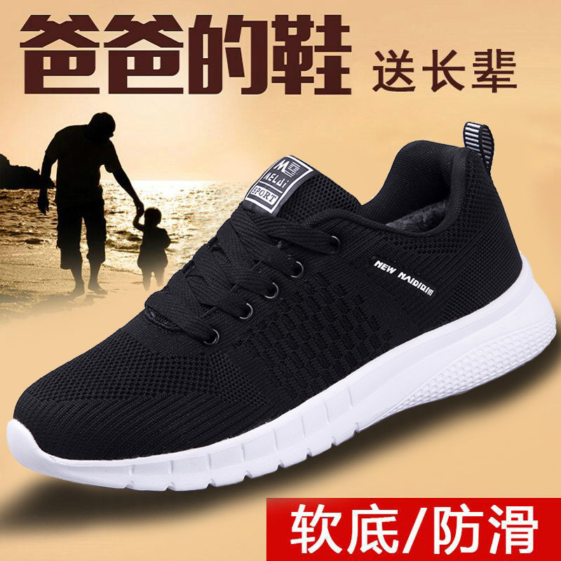 男鞋冬季加绒2024新款旅游休闲鞋子男士中年爸爸鞋飞织跑步运动鞋