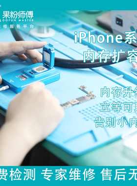 iPhone11 12 13 14 1516手机内存升级硬盘扩容256g512g1TB